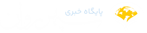 سپهر روان | پایگاه خبری تخصصی روان‌شناسی